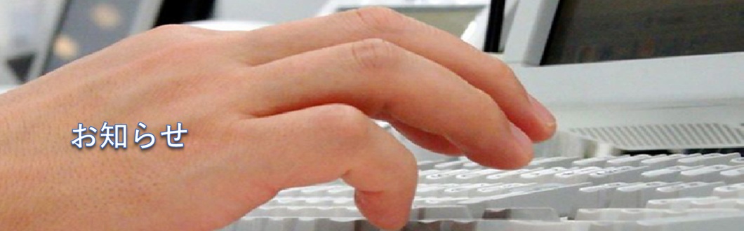 株式会社アイセック・ジャパンの電話補助サービス、字幕電話サービスのページです。