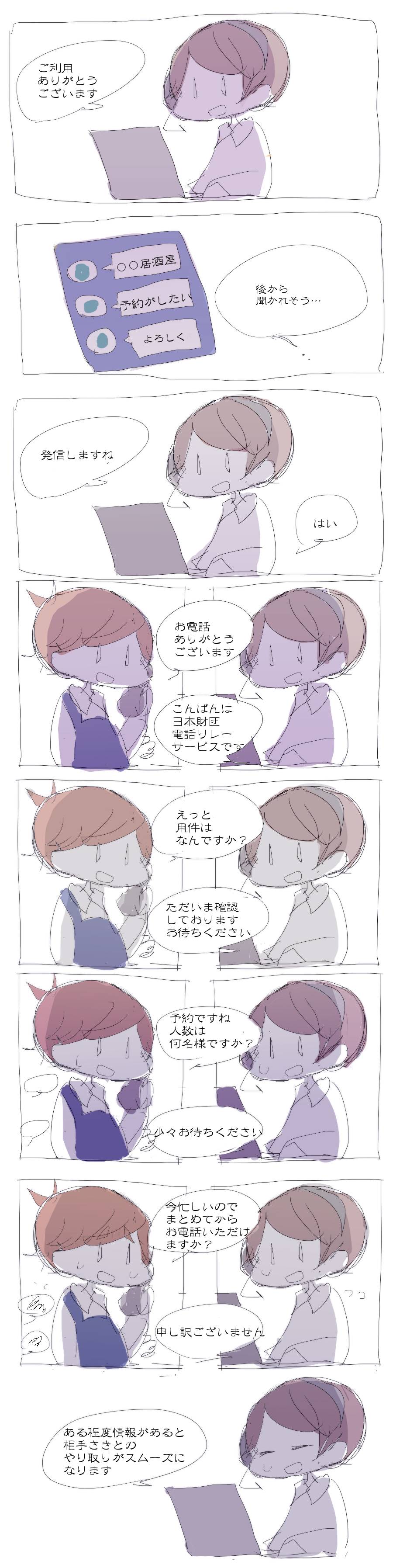 漫画で見る