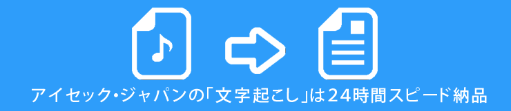 24時間スピード納品