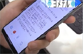 通話相手の声を文字にすることで、電話でのコミュニケーションをスムーズにする、法律に基づいた公共インフラとしてのサービスです。